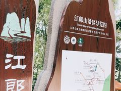 -江郎山风景名胜区