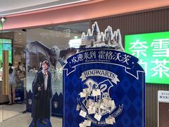 -奈雪的茶(大悦城店)