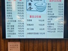 -天兴居(鲜鱼口街店)