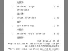 -松發肉骨茶(克拉码头店)