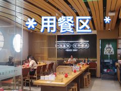 -天怡興·百年蒸饺(中心书城店)