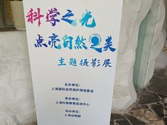 -上海动物园-天鹅轩