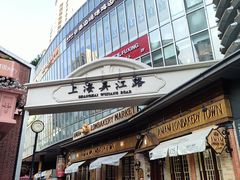 -丰盛里