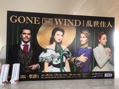 -哈尔滨大剧院