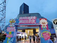 -龙湖南京江北天街