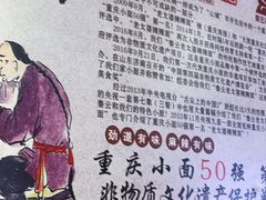 -秦云老太婆摊摊面(观音桥店)