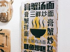 -十面欢腾·海鲜面·台式Bistro(长乐路店)