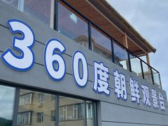 -图们国门景区