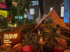 -鹿萤季·营地小馆(皇后公园店)
