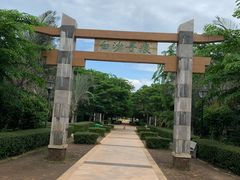 -白沙门生态公园