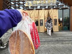 -和禄德冰糖葫芦(东四朝内菜市场店)