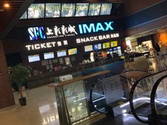 -SFC上影影城(杭州下沙IMAX店)