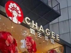 -霸王茶姬(南强街店)