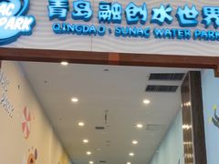 -融创茂(青岛店)