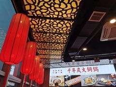大堂-前门·鲜肉火锅(长风店)
