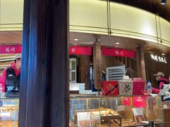 -嘉华鲜花饼·现烤(昆明老街店)