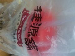 android_upload_pic-桂源铺奶茶店(湟普汇店)