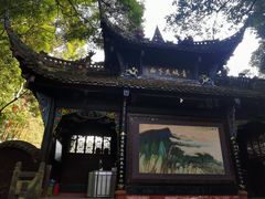 -青城山