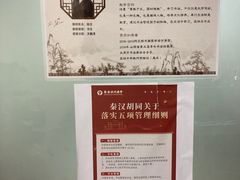 -秦汉胡同国学书院(天鹅湾分馆)