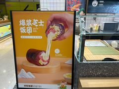 -米陀饭团•紫菜包饭(中华广场店)