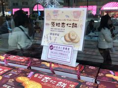-Pastelaria Koi Kei(威尼斯人K12店)