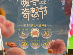 -多乐之日(颐堤港店)