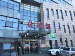 -北京市房山区妇幼保健院