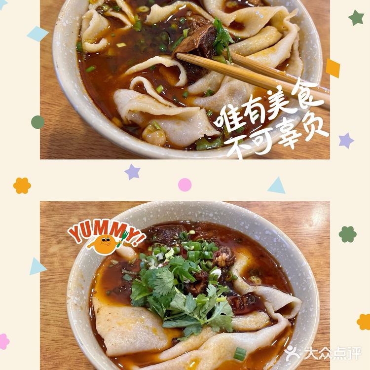 成都米其林面馆🍜蓉荣北大铺盖面