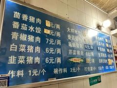 -山东水饺(南坪新街店)