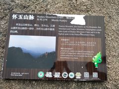 -三清山风景名胜区
