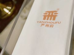 餐具摆设-严州府·地道建德菜