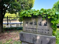 -河姆渡遗址博物馆