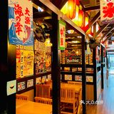 平成屋可以露天就餐了[加油]