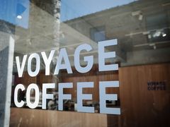 -VOYAGE COFFEE 咖啡烘焙工坊店(798艺术区店)