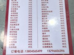菜单-新乡饭店
