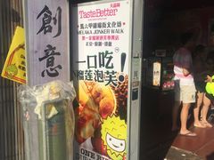 -天品味 一口吃榴莲泡芙