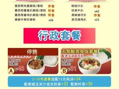 -都城快餐(中山三店)