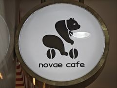 -NOVAE CAFE 咖啡·可颂(望京店)