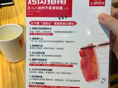 -么肆烤肉·中式自助·烤肉大排档(街道口季佳PAI店)