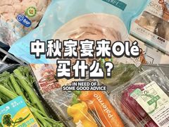 -Olé精品超市(广州太古汇店)