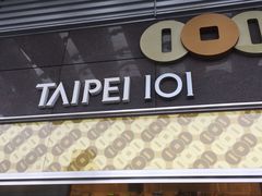 -台北101