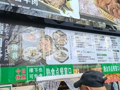 -黑窑厂糖油饼烤鸭·清真菜(旗舰店)