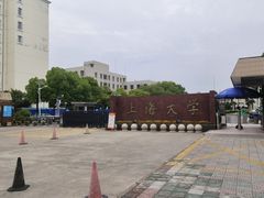 -上海大学(嘉定校区)