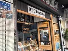 -Juicy Bakery(大学路店)