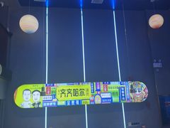 -杨记齐齐哈尔烤肉(总店)