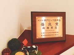 -神户牛排餐厅MOURIYA(总店)