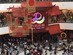 -万达茂商场(南京仙林店)