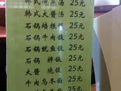 -高丽屋(天宁寺店)