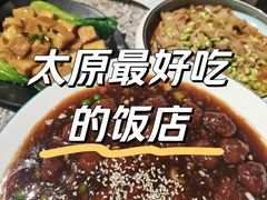 -并州大牌档之醉轻尘