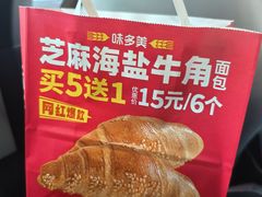 -味多美蛋糕(古城店)